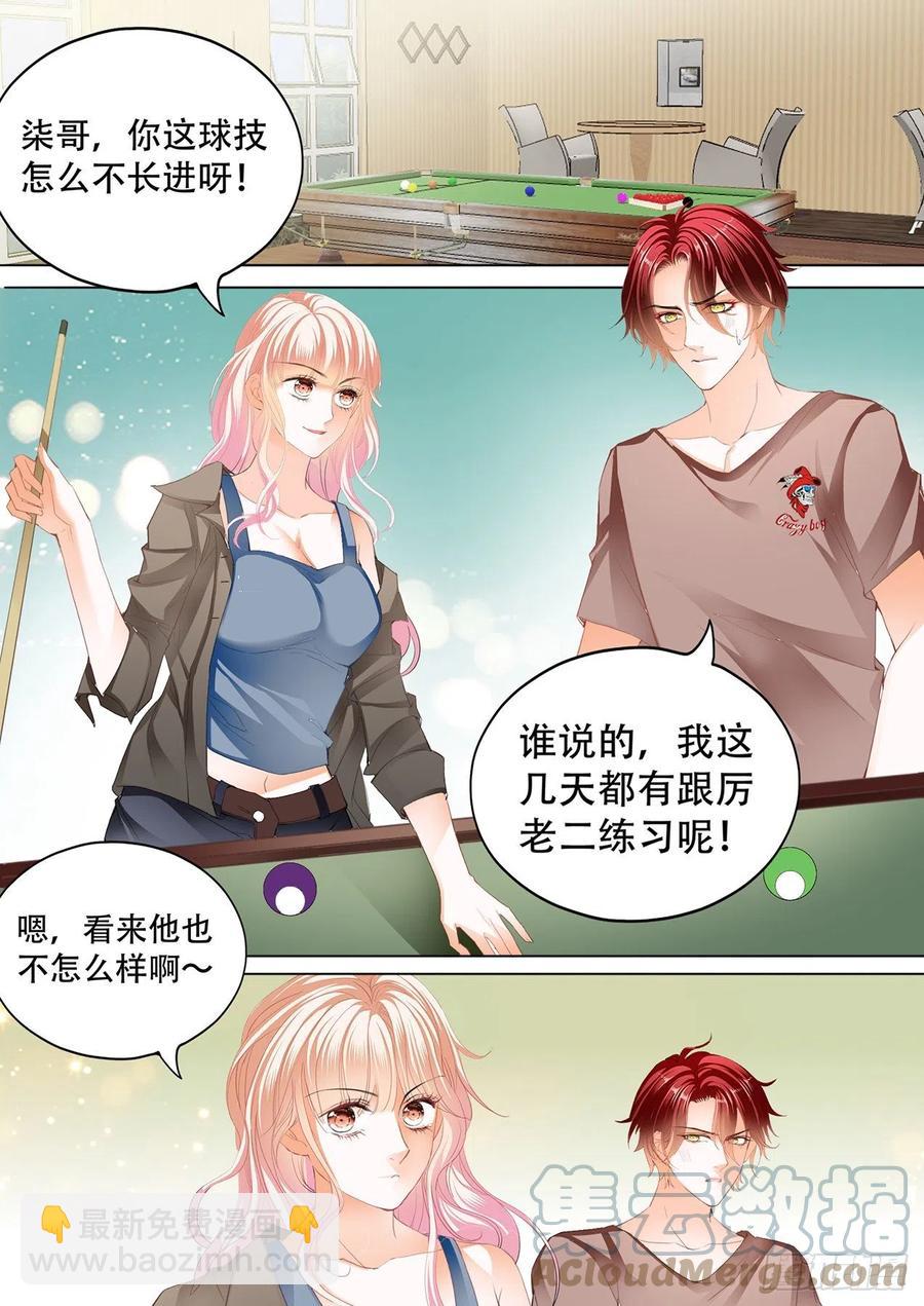 霸道小叔，請輕撩！ - 爵爺的技巧 - 1