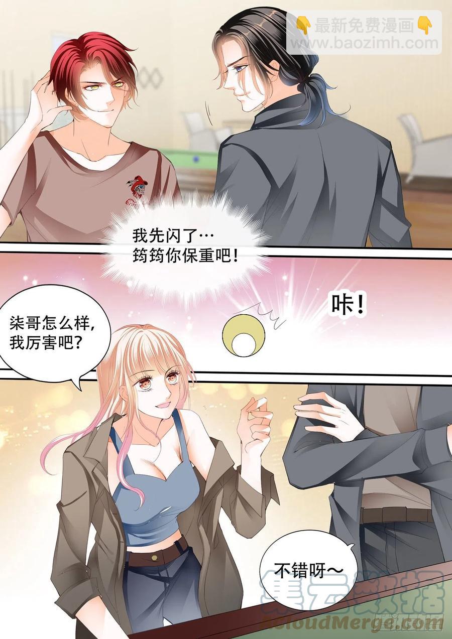 霸道小叔，請輕撩！ - 爵爺的技巧 - 3