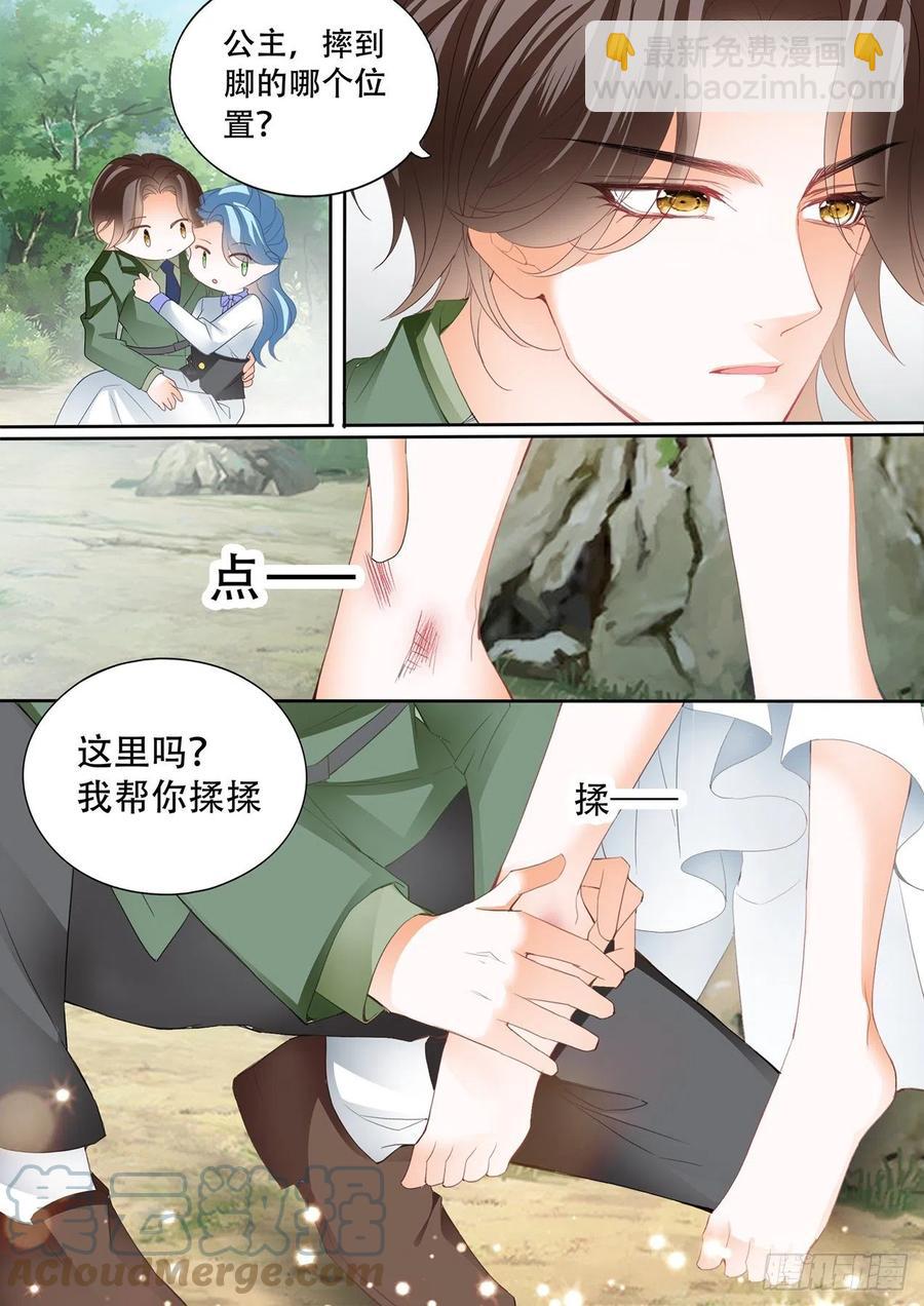 霸道小叔，請輕撩！ - 娶我爲妻 - 1