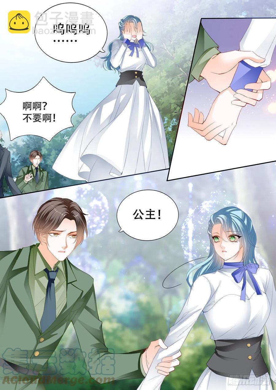 霸道小叔，請輕撩！ - 娶我爲妻 - 1