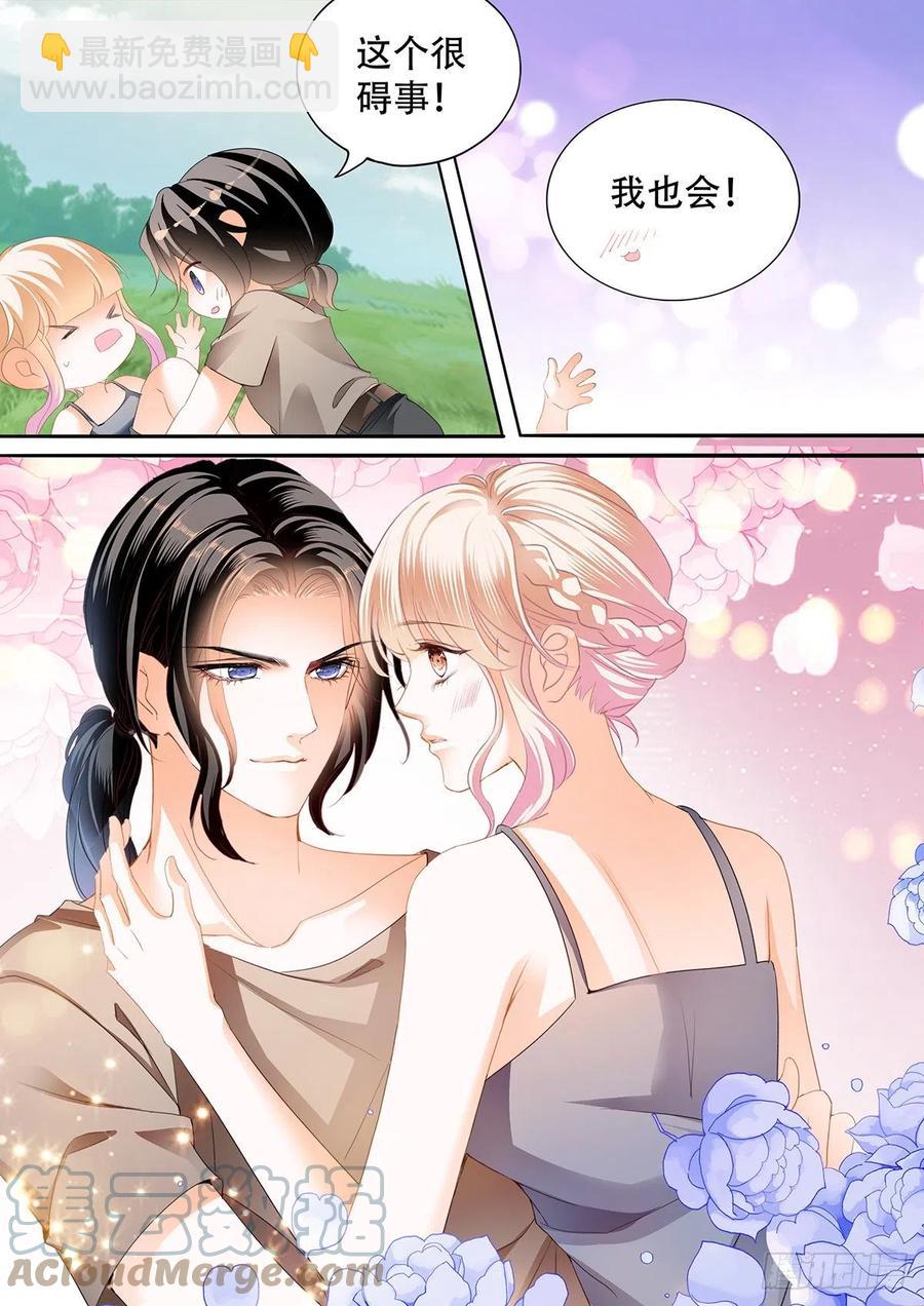 霸道小叔，請輕撩！ - 花田犯了錯 - 3