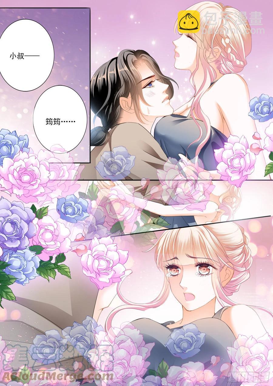 霸道小叔，請輕撩！ - 花田犯了錯 - 1