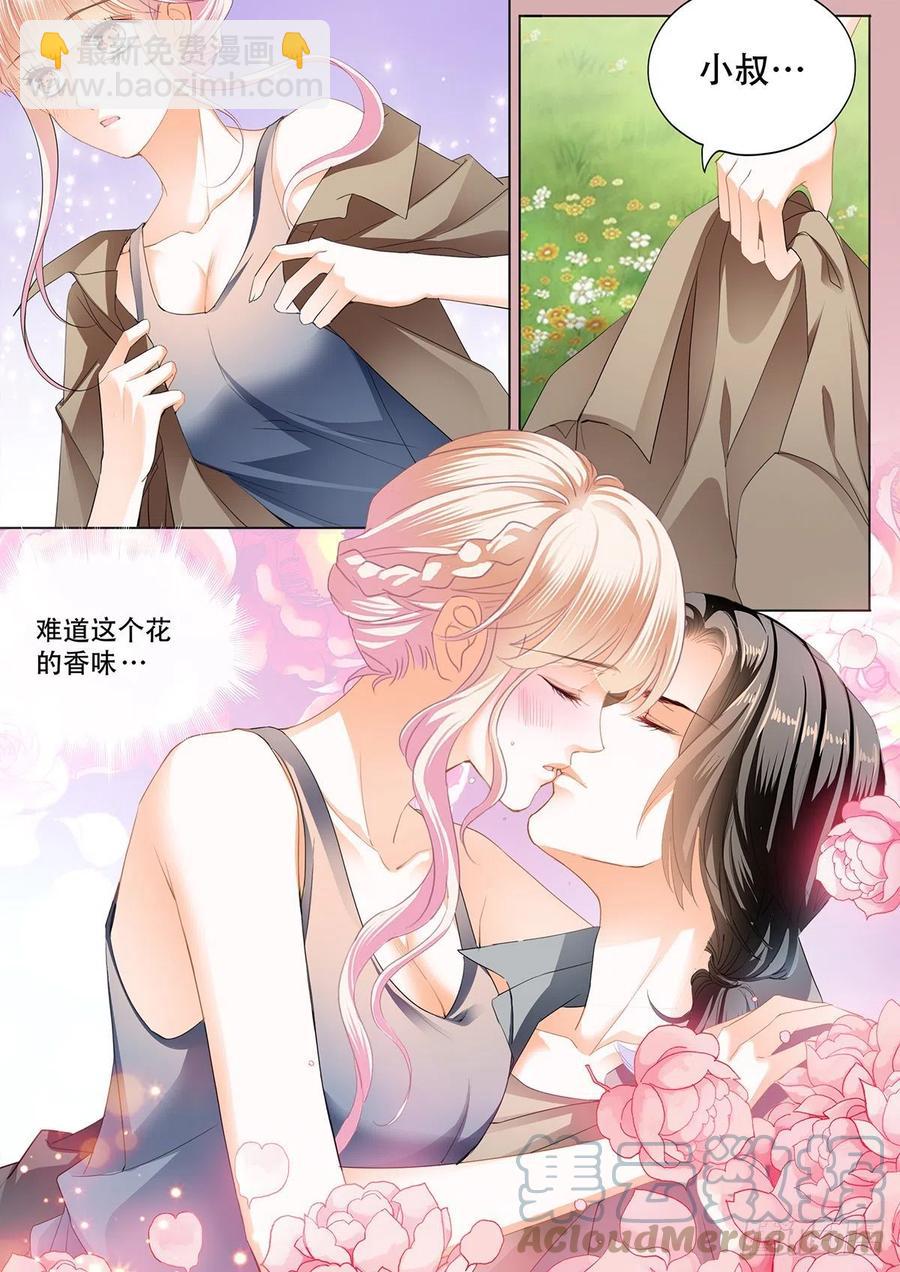 霸道小叔，請輕撩！ - 花田犯了錯 - 1