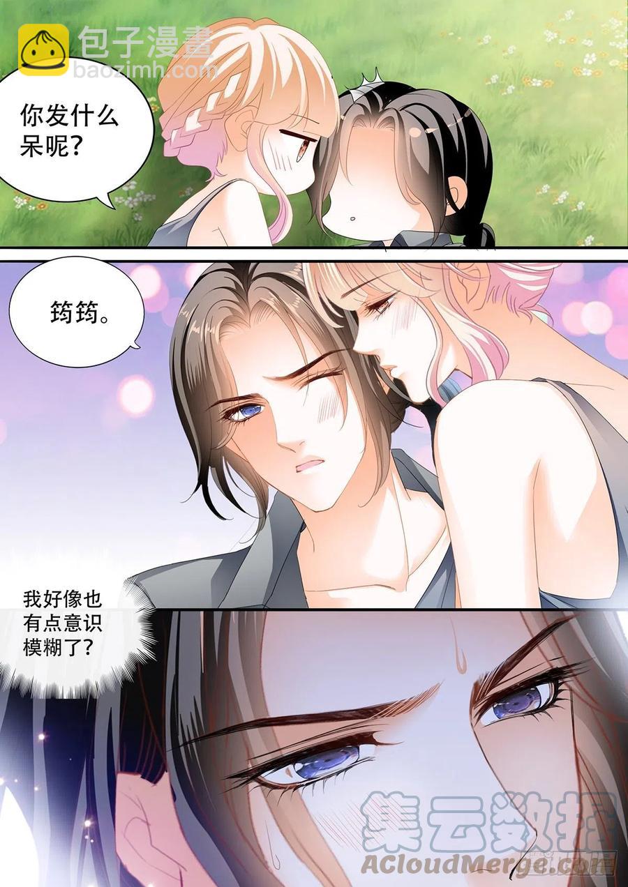 霸道小叔，請輕撩！ - 花田犯了錯 - 2