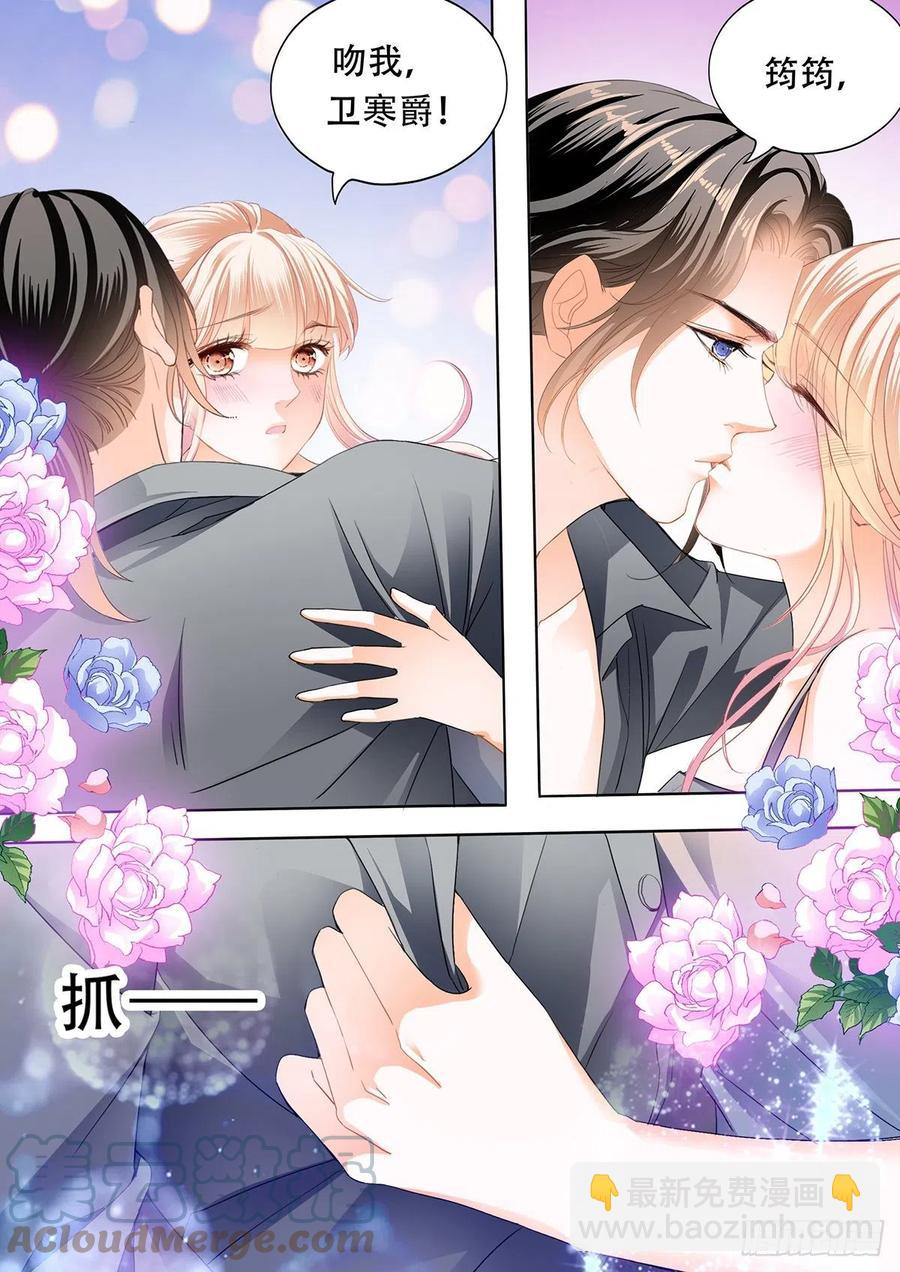 霸道小叔，請輕撩！ - 花田犯了錯 - 2