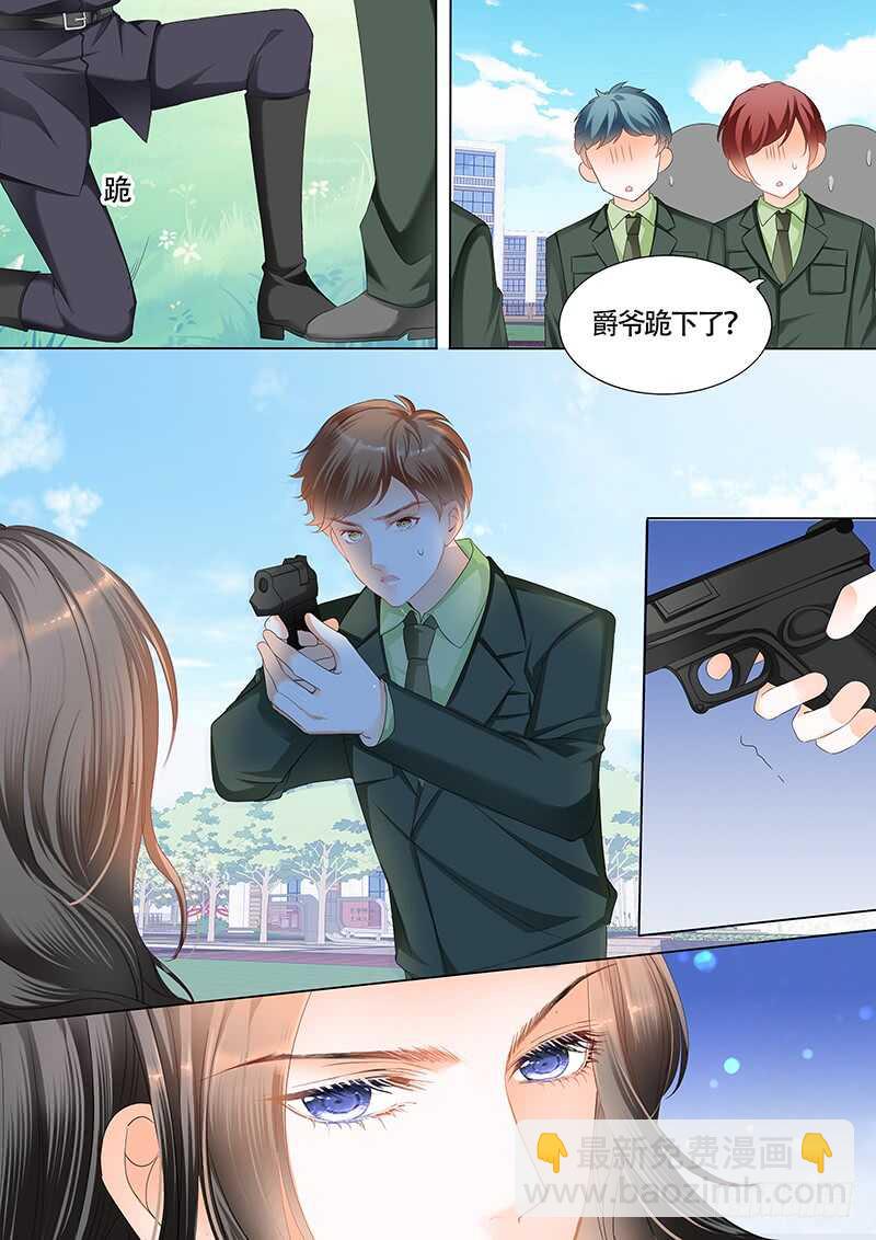 霸道小叔，請輕撩！ - 爲了你，我不會談戀愛 - 3