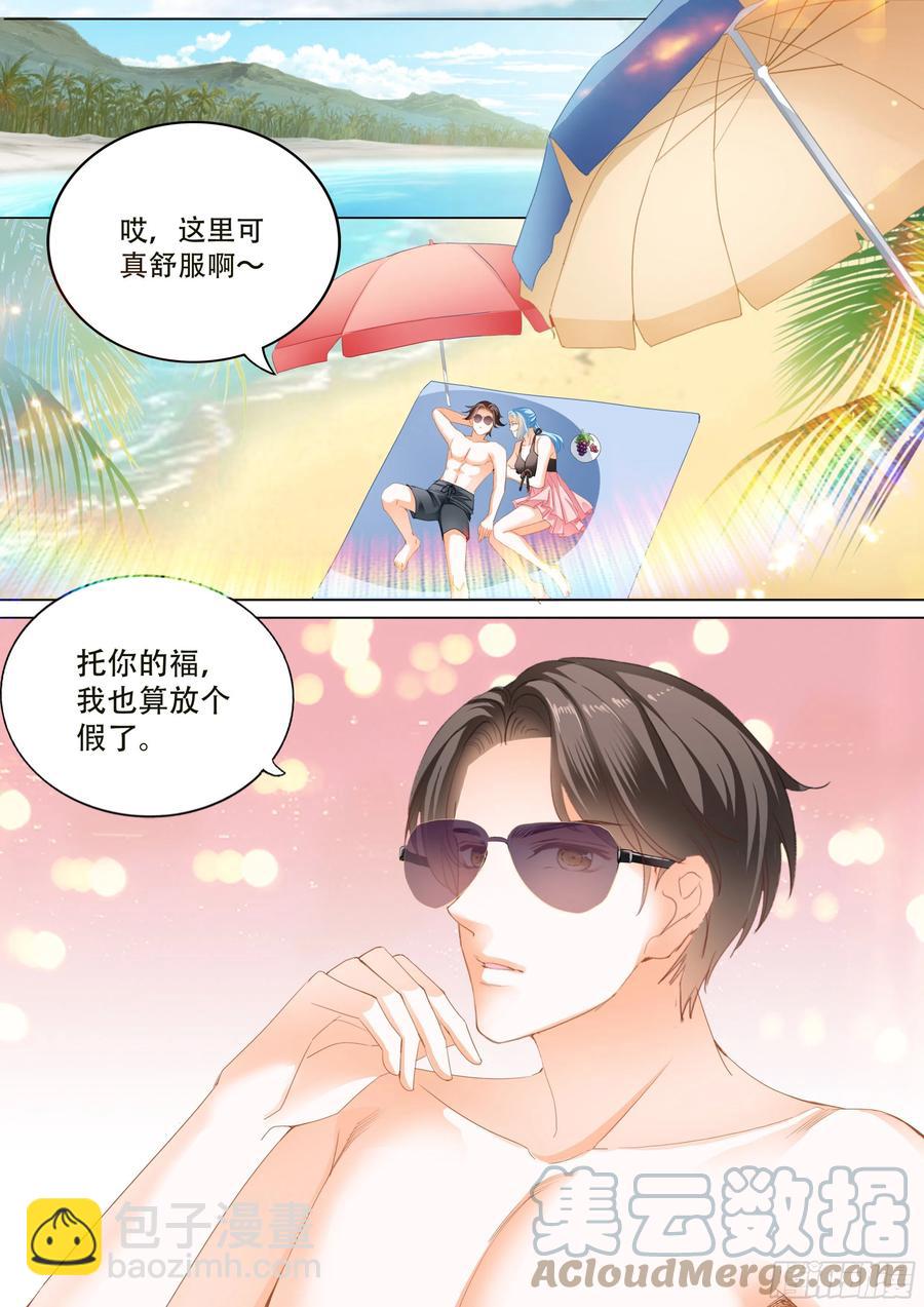 霸道小叔，請輕撩！ - 尋找溫泉 - 1