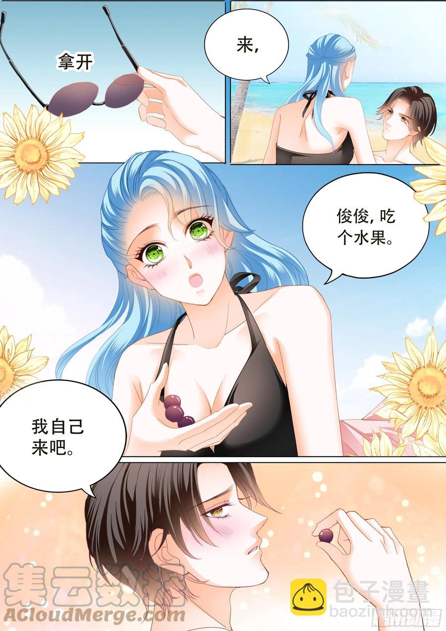 霸道小叔，請輕撩！ - 尋找溫泉 - 2