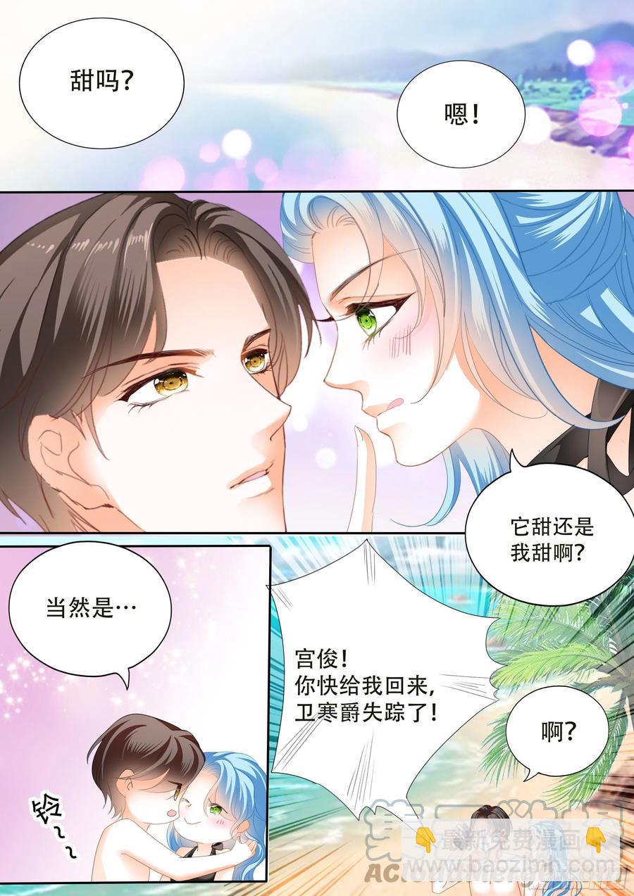 霸道小叔，請輕撩！ - 尋找溫泉 - 1