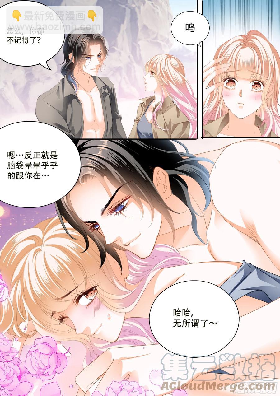 霸道小叔，請輕撩！ - 尋找溫泉 - 1