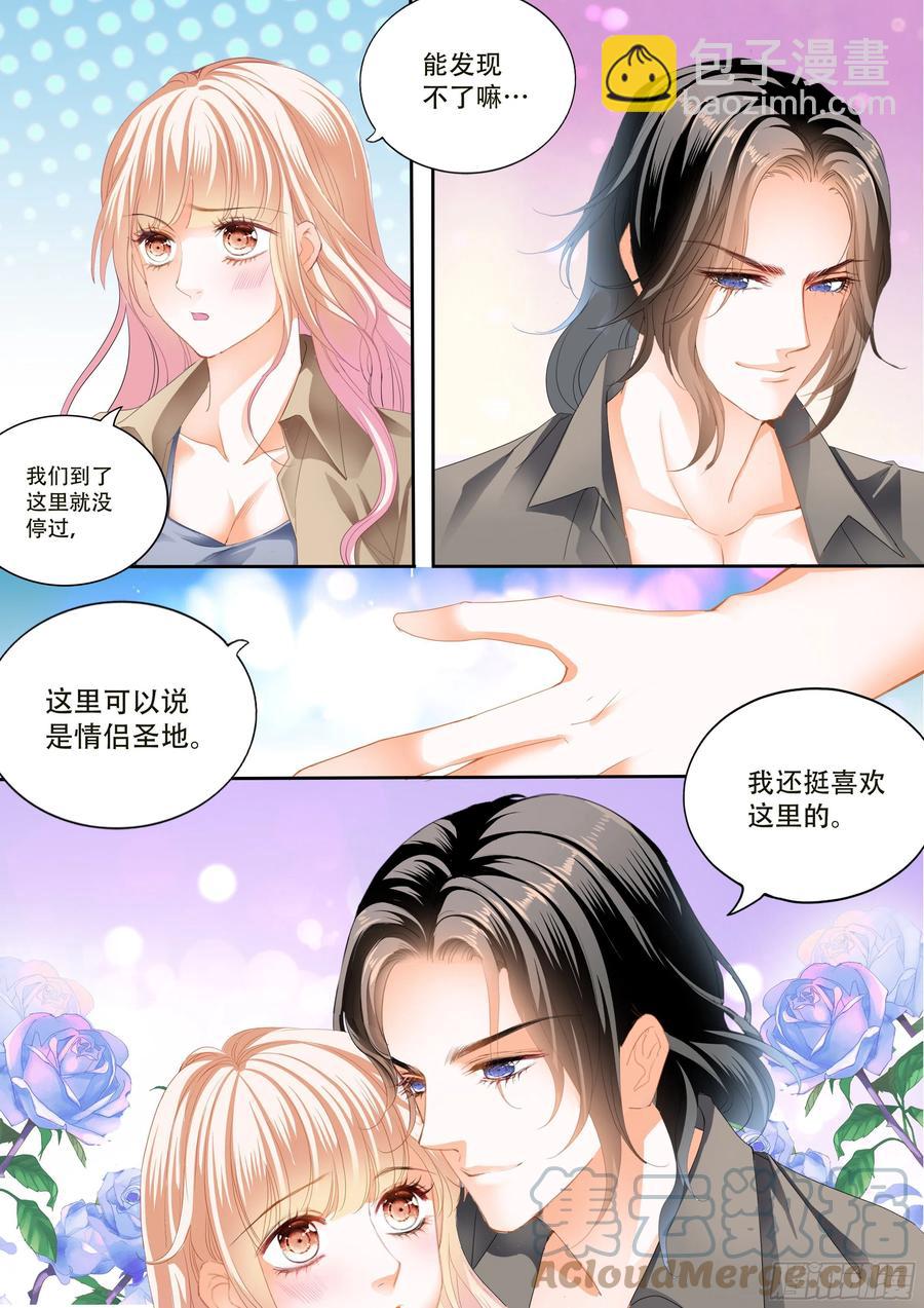 霸道小叔，請輕撩！ - 尋找溫泉 - 3