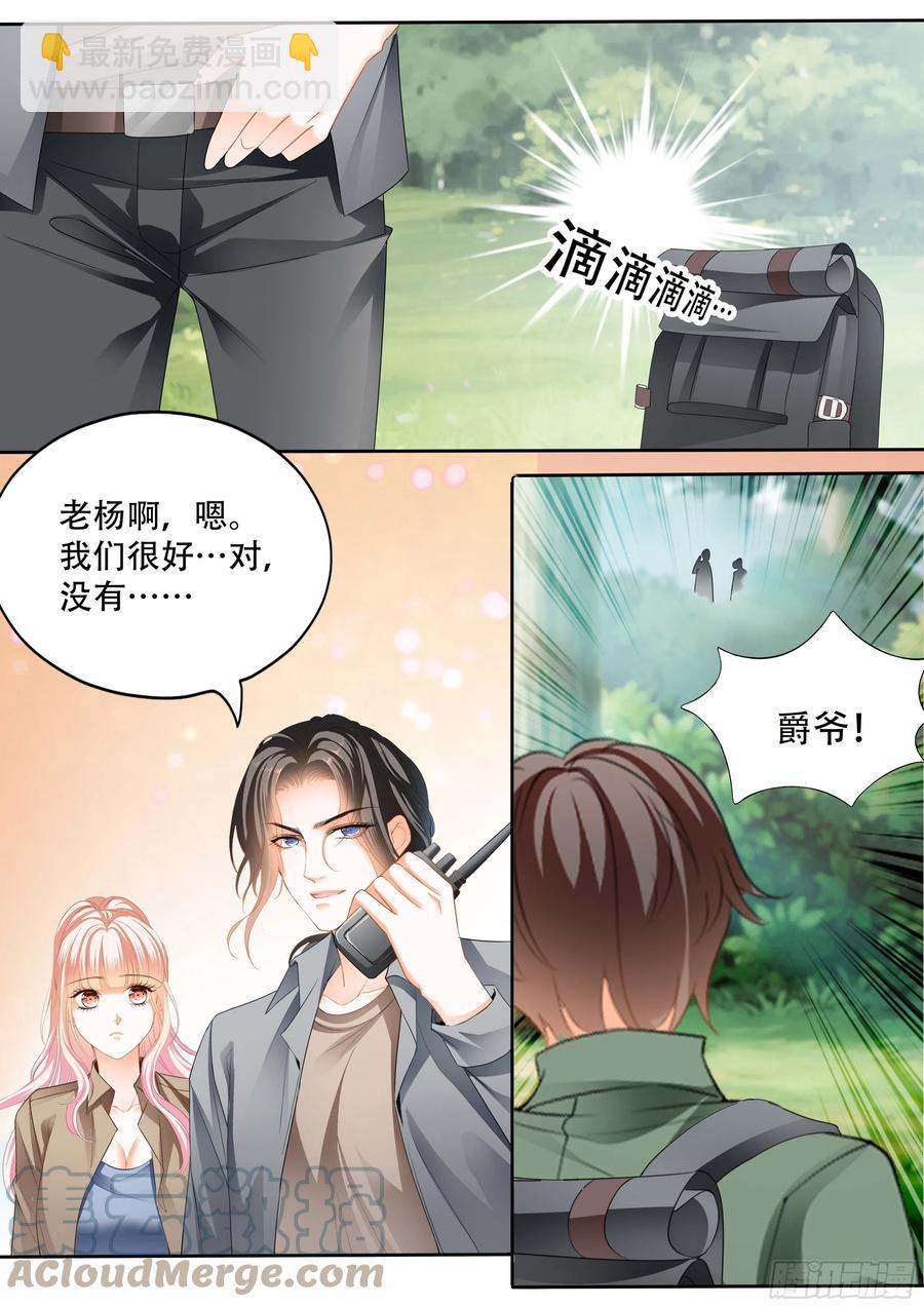 霸道小叔，請輕撩！ - 獲救 - 2