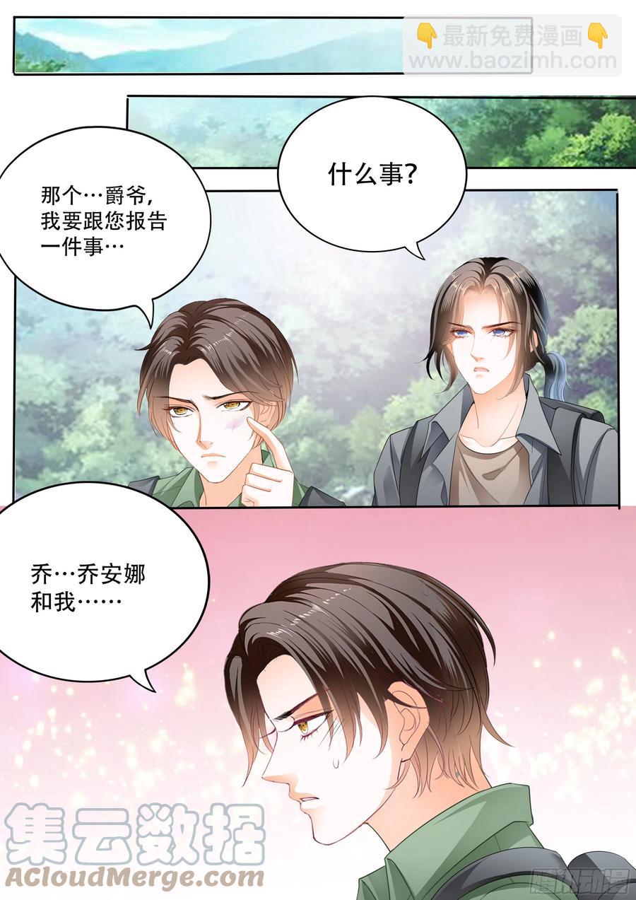 霸道小叔，請輕撩！ - 獲救 - 1