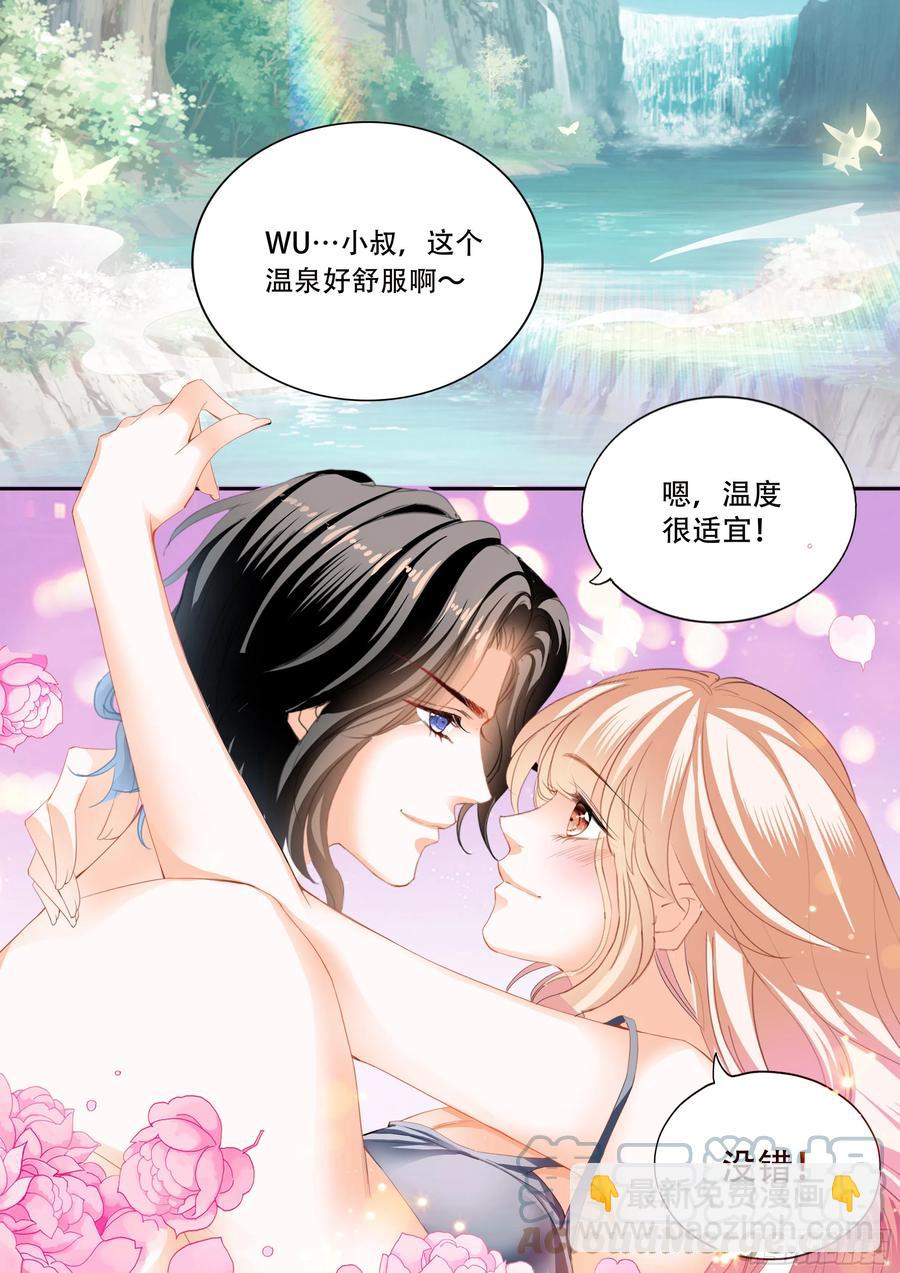 霸道小叔，請輕撩！ - 獲救 - 3