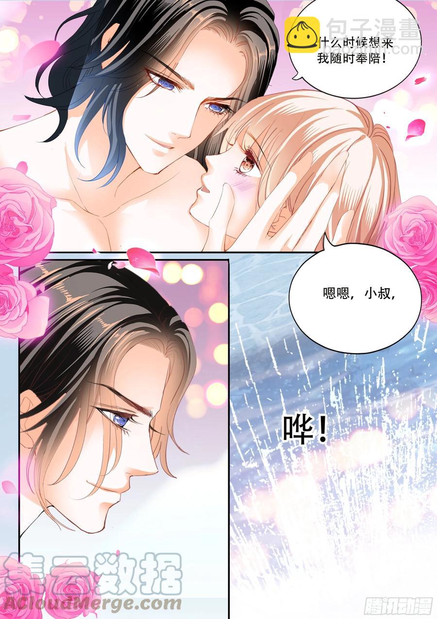 霸道小叔，請輕撩！ - 獲救 - 2