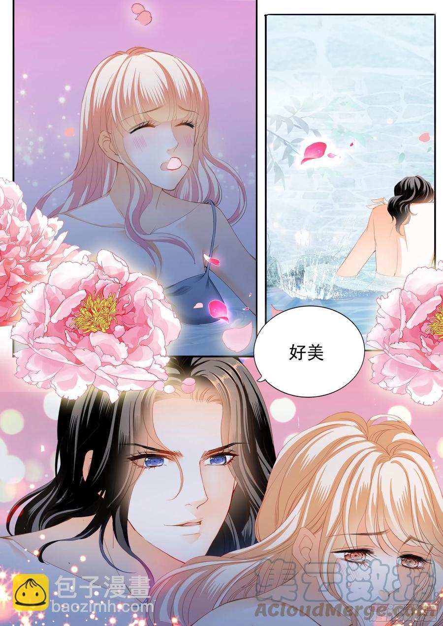 霸道小叔，請輕撩！ - 獲救 - 3