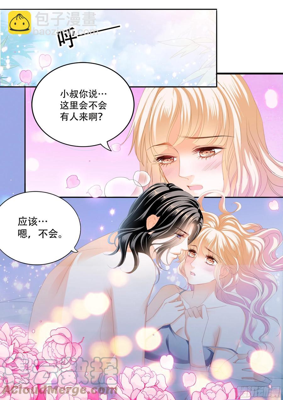 霸道小叔，請輕撩！ - 獲救 - 1