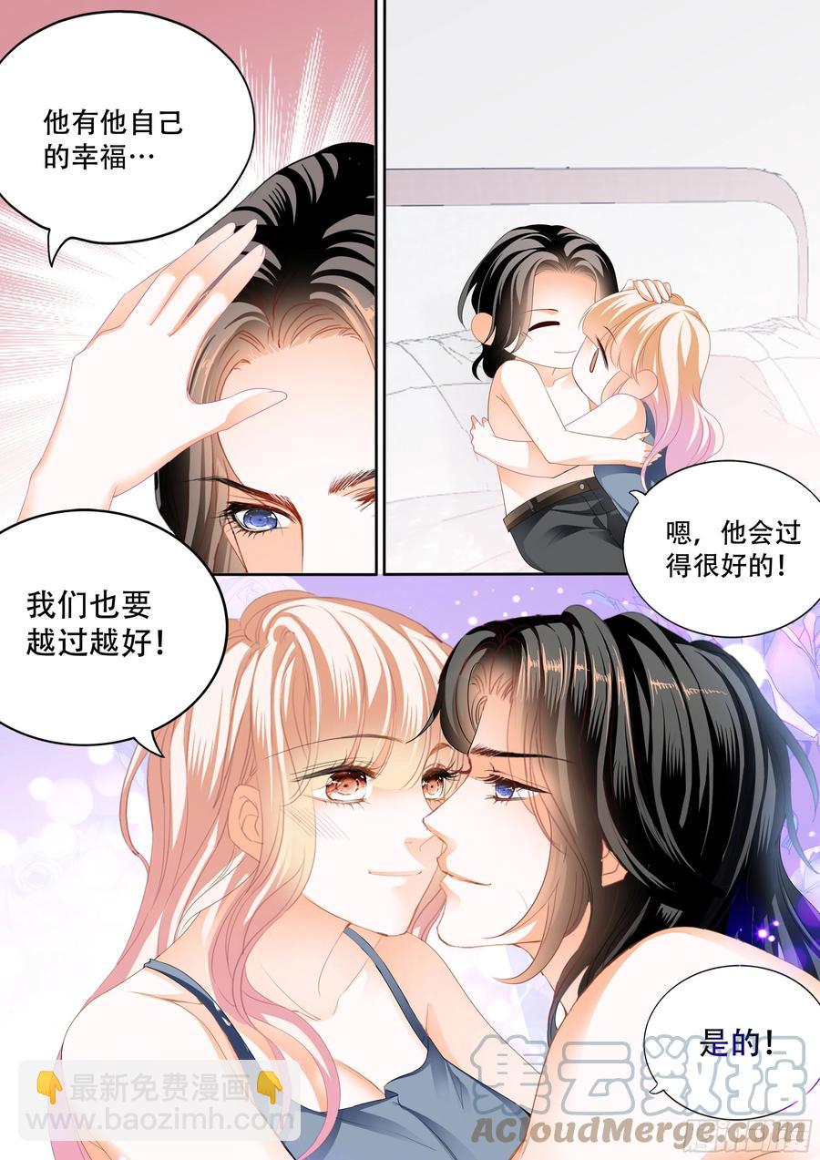 霸道小叔，請輕撩！ - 永遠在一起 - 1