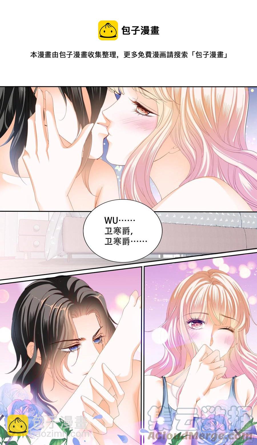 霸道小叔，請輕撩！ - 永遠在一起 - 2