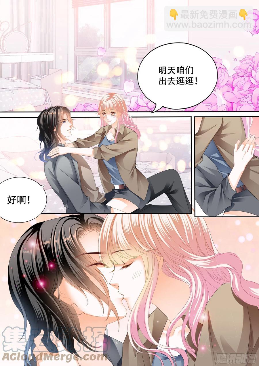 霸道小叔，請輕撩！ - 永遠在一起 - 3