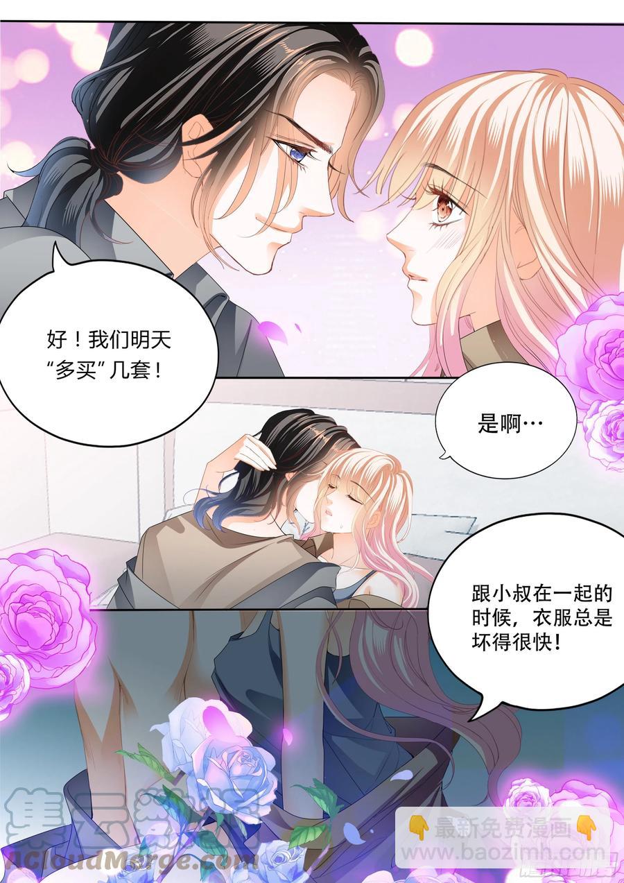 霸道小叔，請輕撩！ - 永遠在一起 - 3