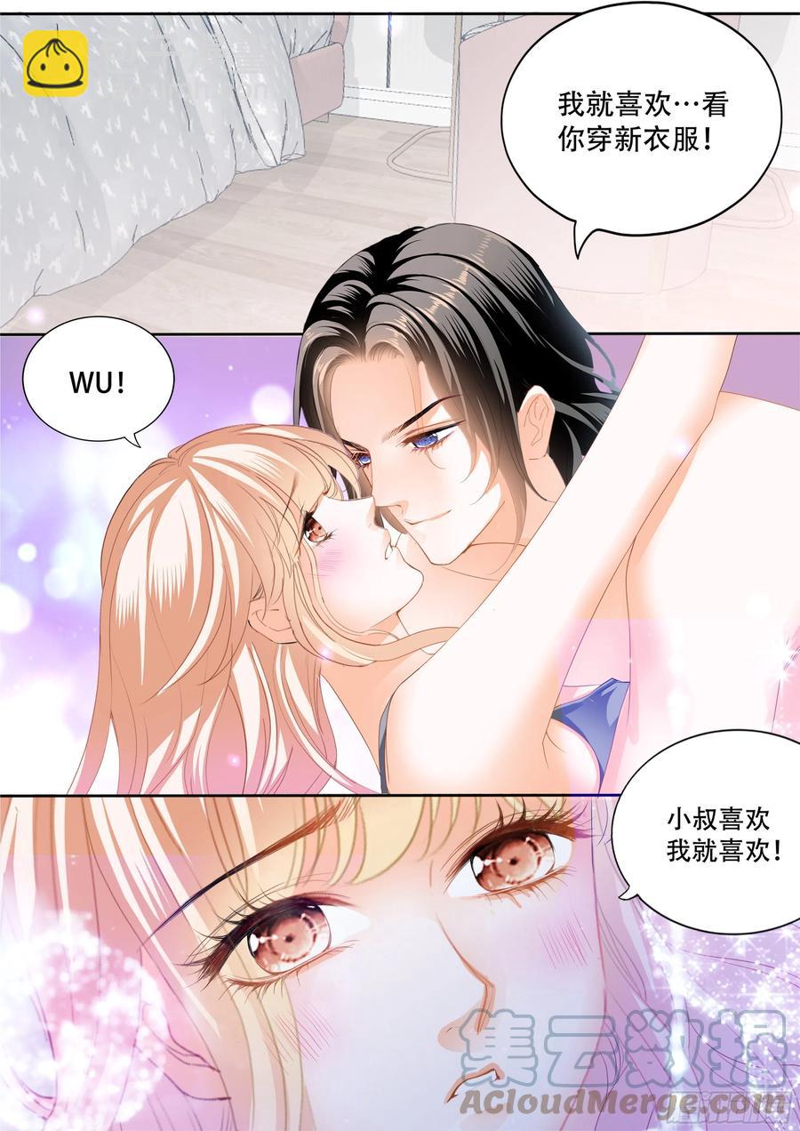 霸道小叔，請輕撩！ - 永遠在一起 - 1