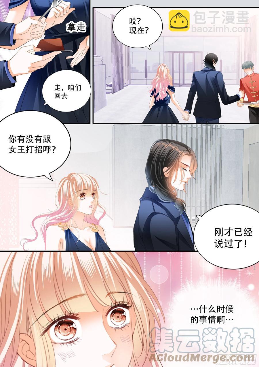 霸道小叔，請輕撩！ - 豪車上的浪漫 - 3