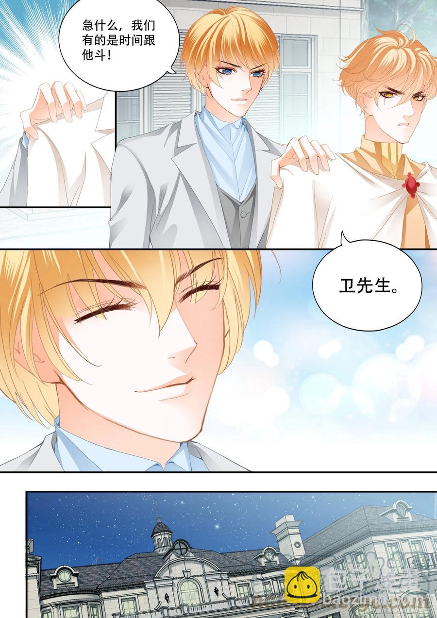 霸道小叔，請輕撩！ - 筠筠遇險 - 1