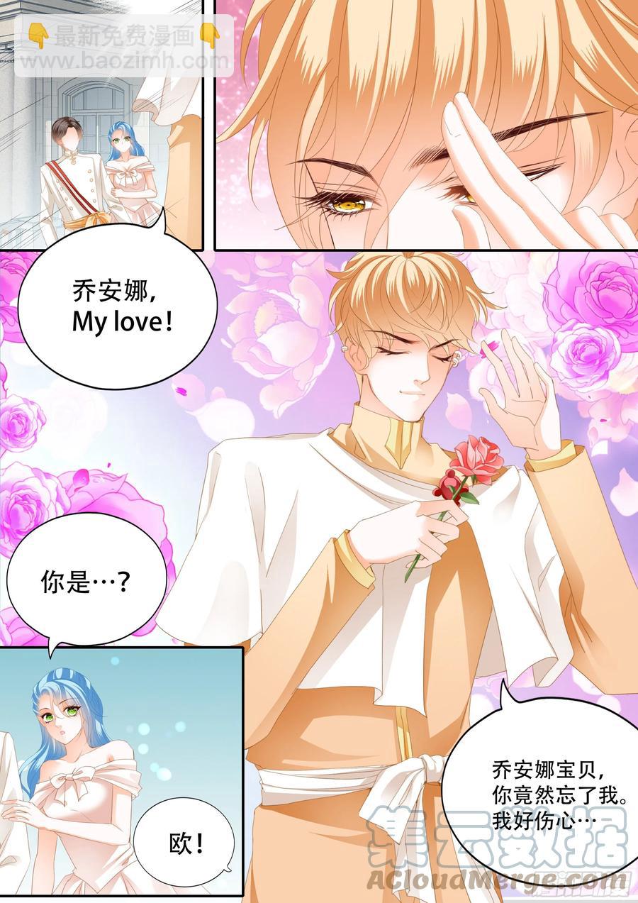 霸道小叔，請輕撩！ - 筠筠遇險 - 2