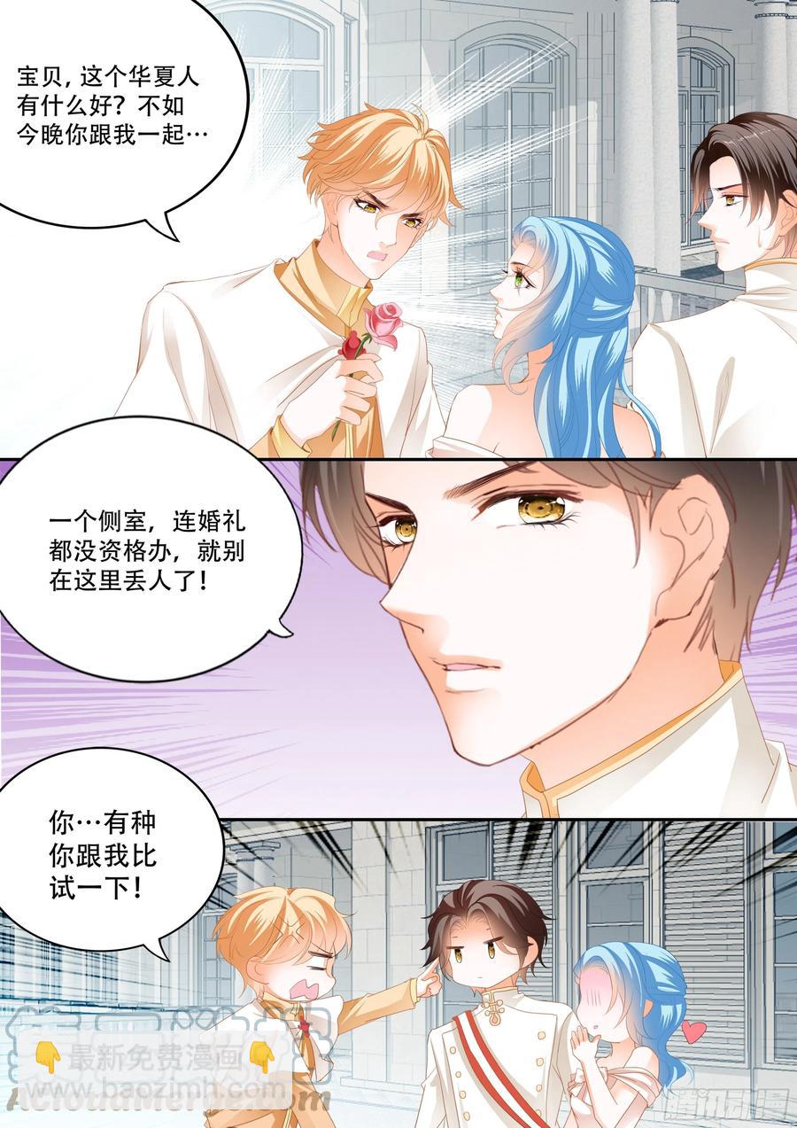 霸道小叔，請輕撩！ - 筠筠遇險 - 1