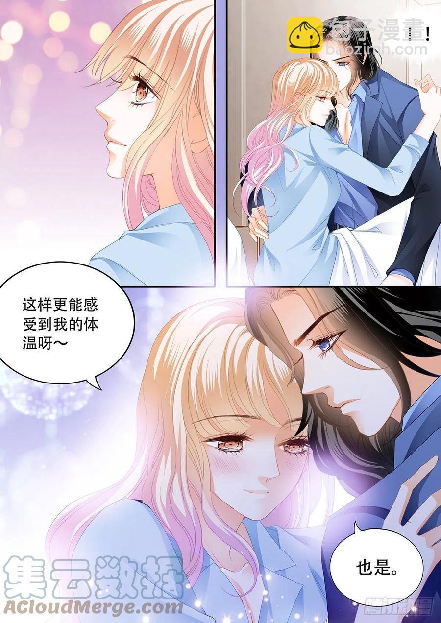 霸道小叔，請輕撩！ - 識破詭計 - 2