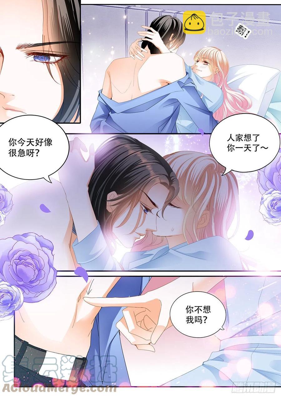 霸道小叔，請輕撩！ - 識破詭計 - 2