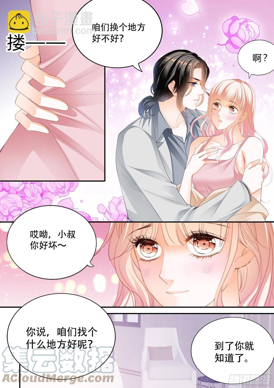 霸道小叔，請輕撩！ - 怎麼不上鉤 - 1