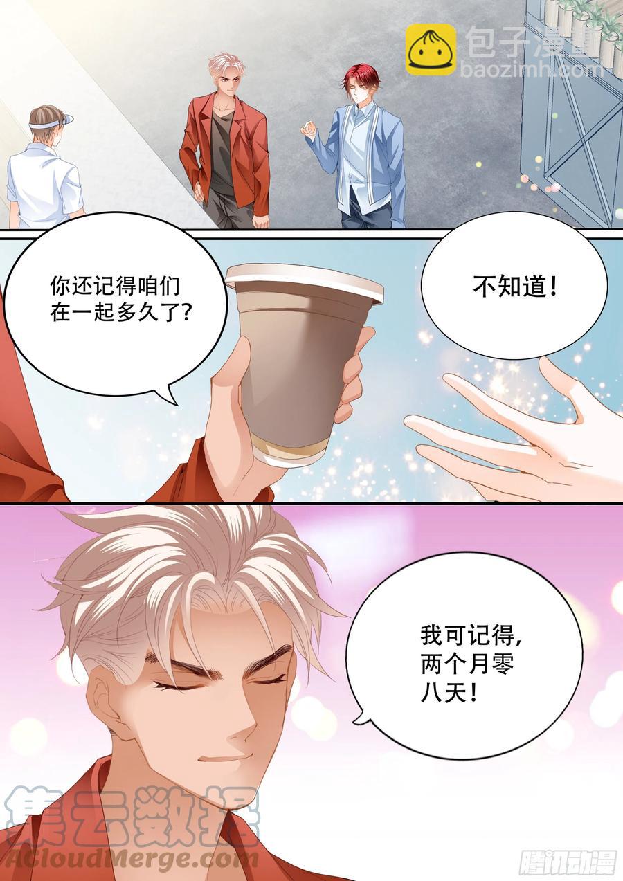 霸道小叔，請輕撩！ - 讓我得到你 - 1