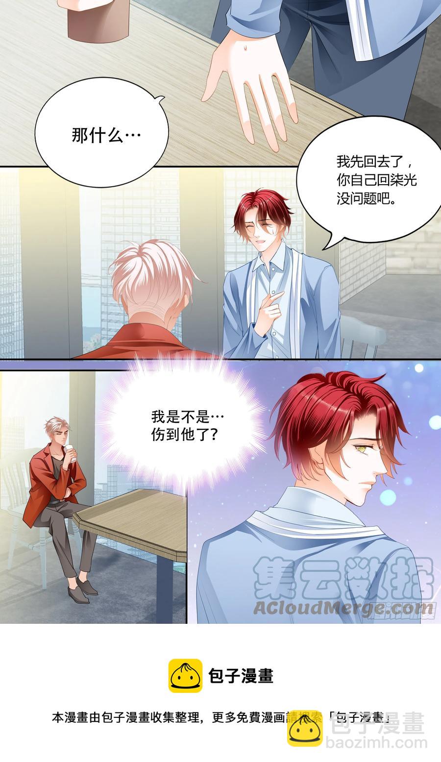 霸道小叔，請輕撩！ - 讓我得到你 - 2