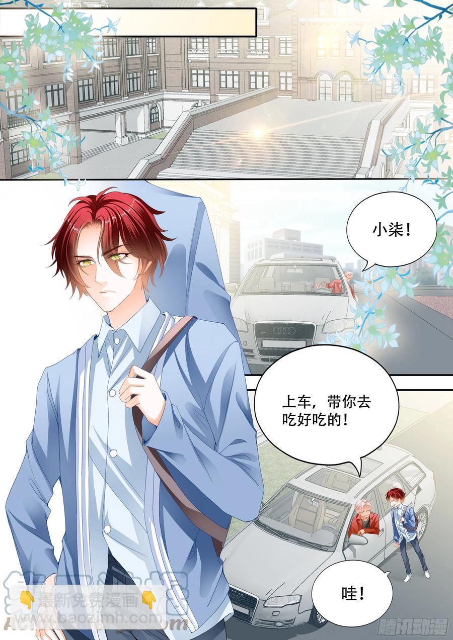 霸道小叔，請輕撩！ - 讓我得到你 - 3