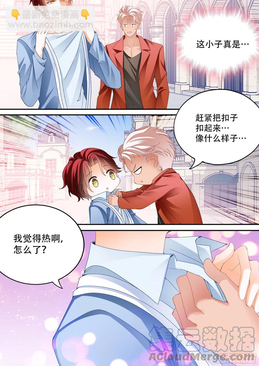 霸道小叔，請輕撩！ - 讓我得到你 - 1