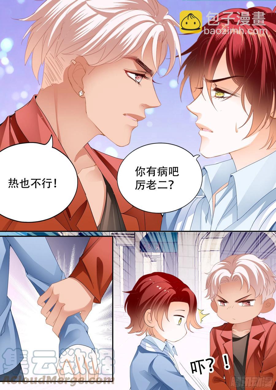 霸道小叔，請輕撩！ - 讓我得到你 - 2