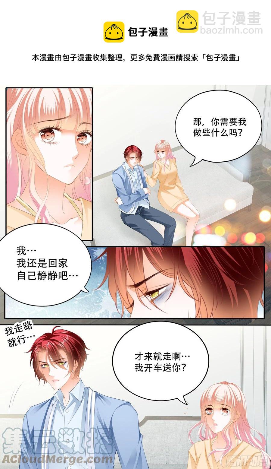 霸道小叔，請輕撩！ - 失戀的小七 - 1