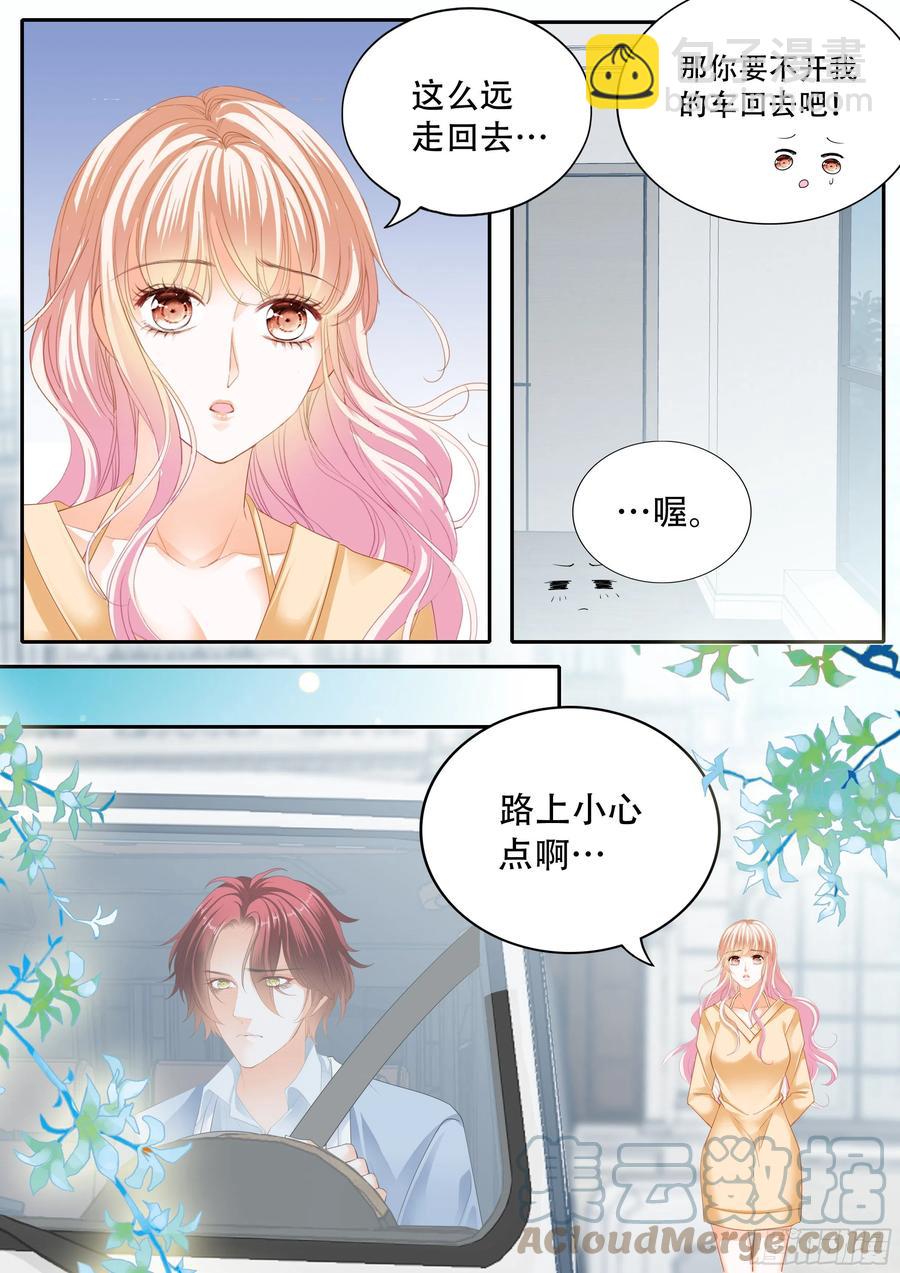 霸道小叔，請輕撩！ - 失戀的小七 - 2