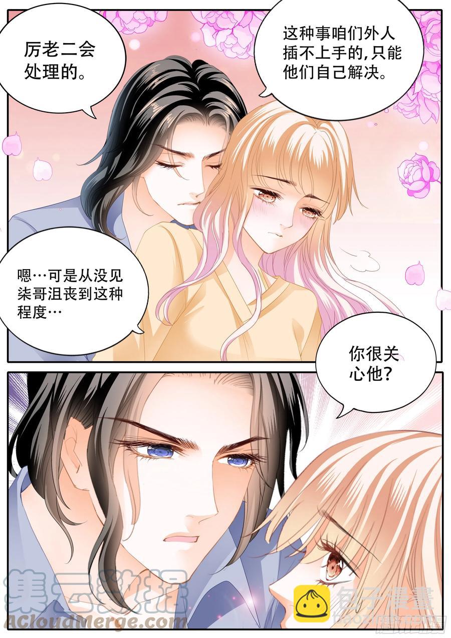 霸道小叔，請輕撩！ - 失戀的小七 - 1