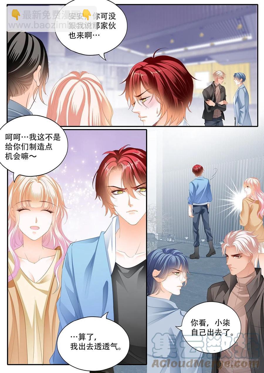 霸道小叔，請輕撩！ - 終於二人獨處 - 3