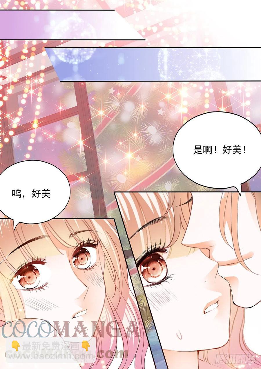 霸道小叔，請輕撩！ - 聖誕之夜 - 1