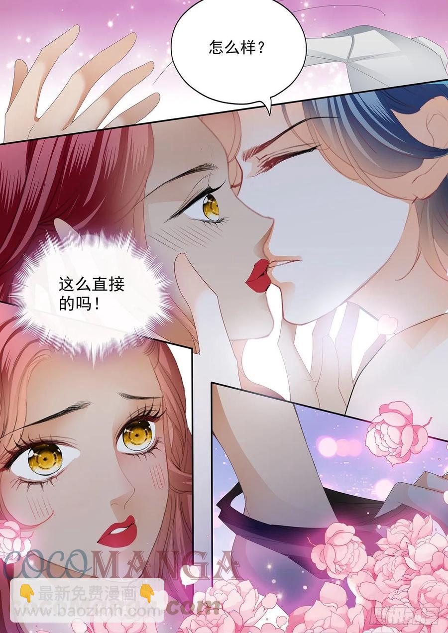 霸道小叔，請輕撩！ - 聖誕之夜 - 2