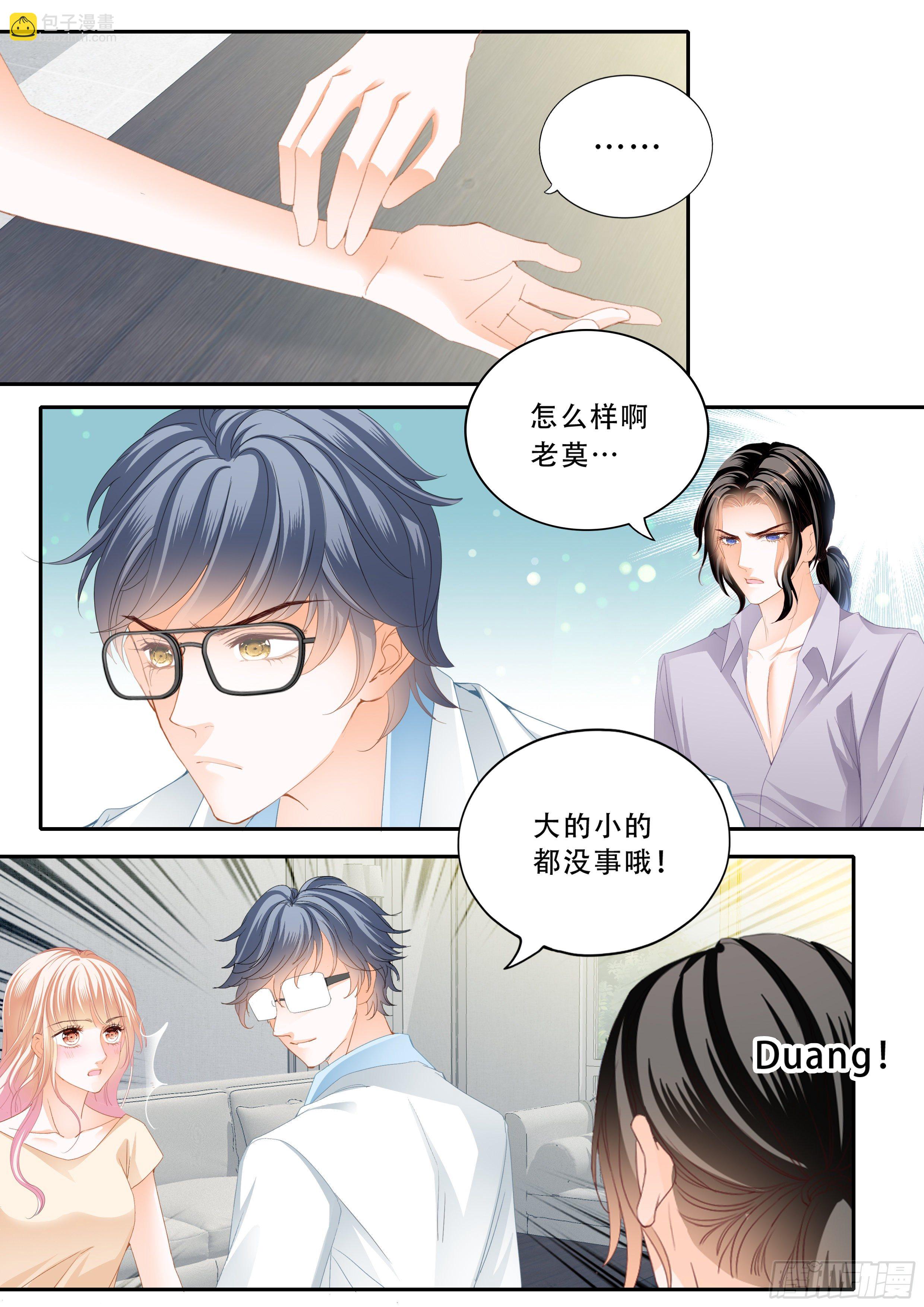 霸道小叔，請輕撩！ - 雙喜臨門 - 1