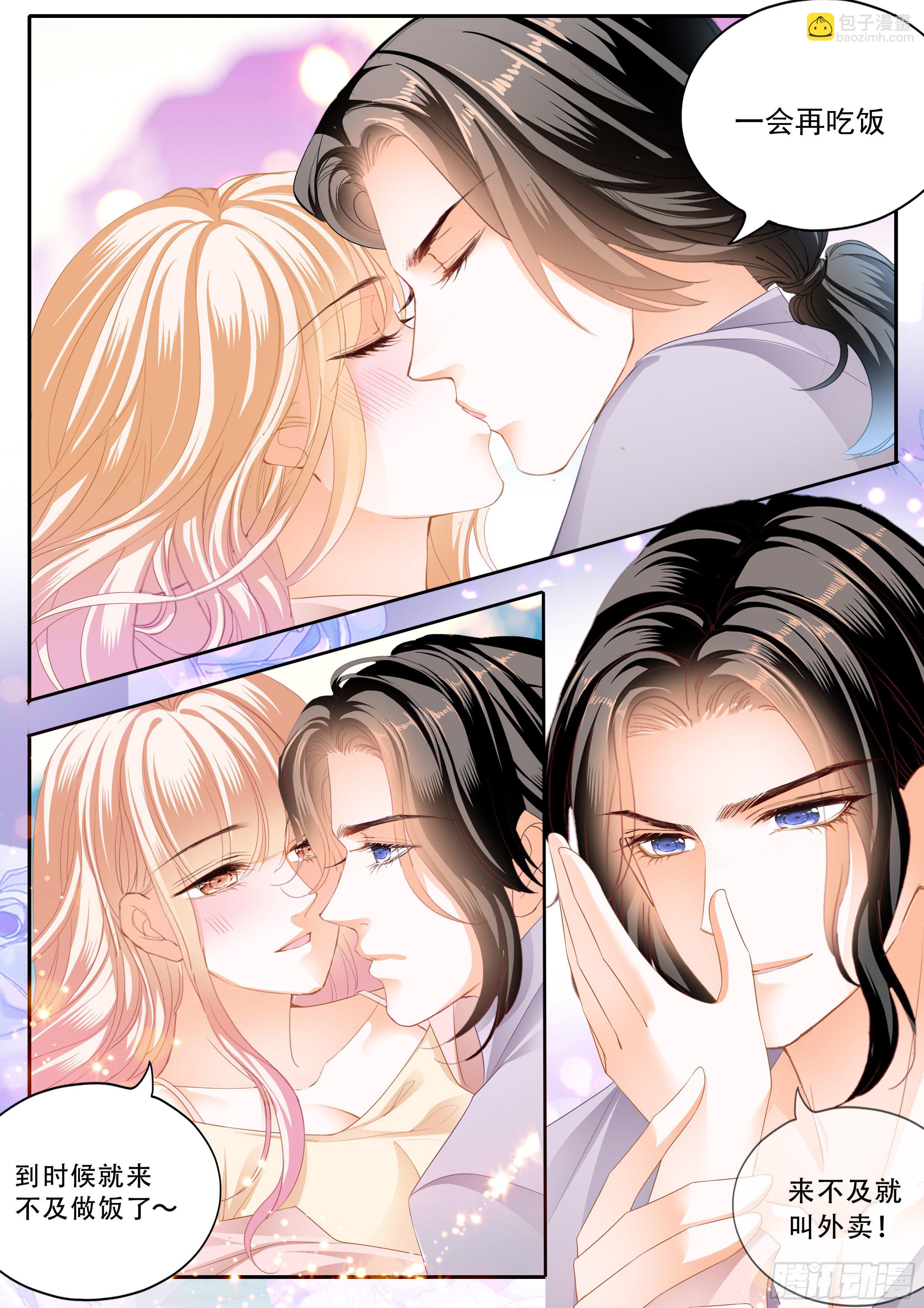 霸道小叔，請輕撩！ - 雙喜臨門 - 2