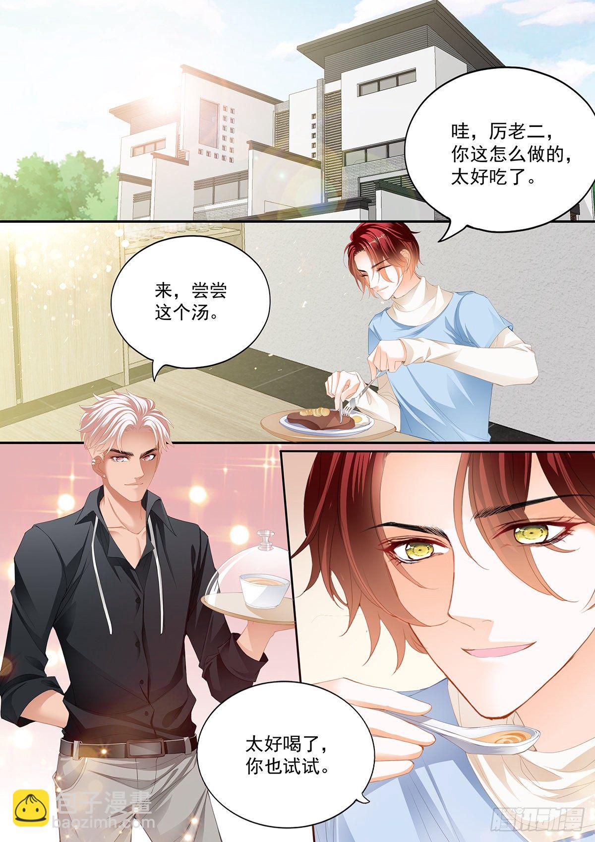 霸道小叔，請輕撩！ - 小七，你只能愛我 - 3