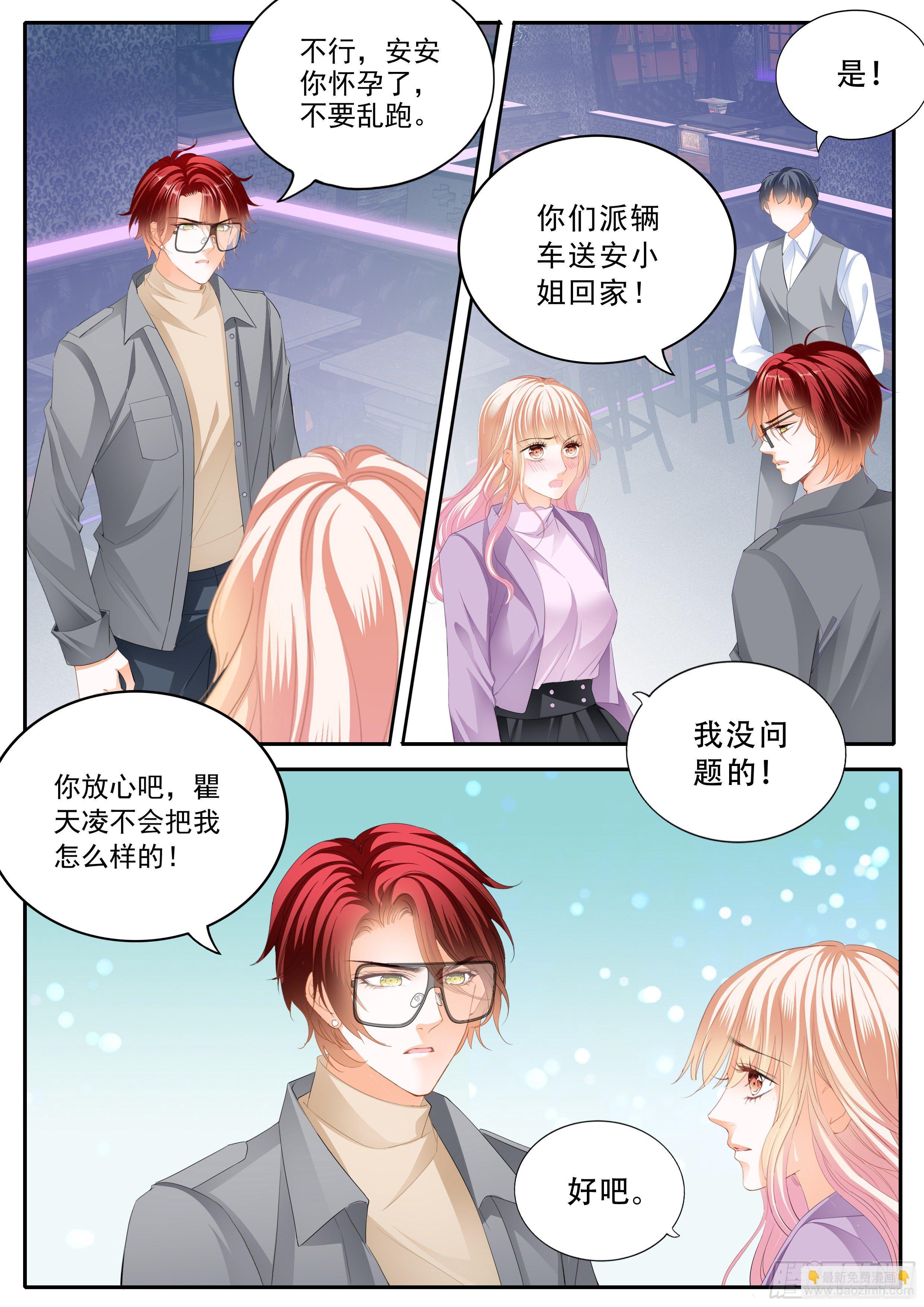 霸道小叔，請輕撩！ - 讓你生不如死 - 3