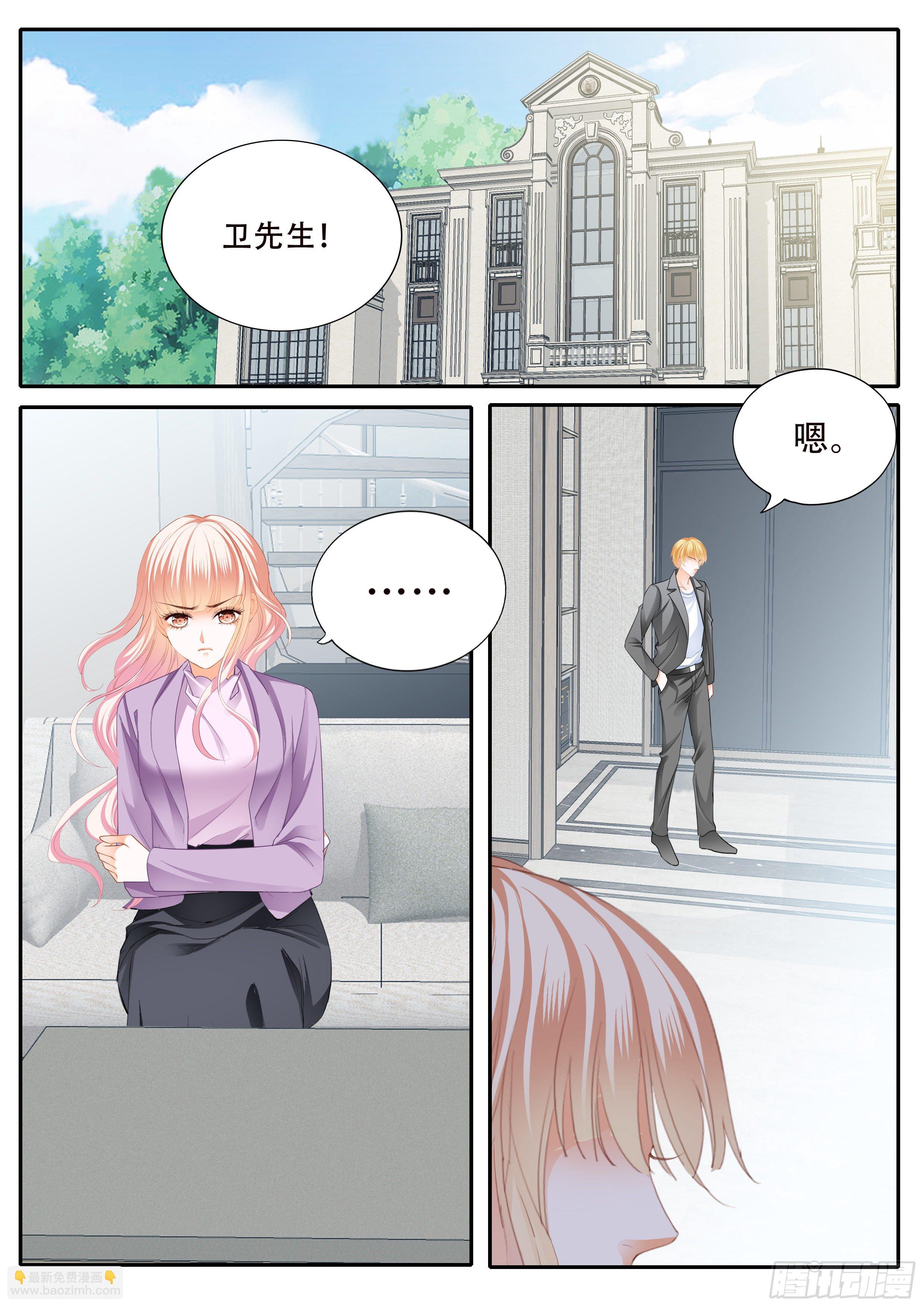 霸道小叔，請輕撩！ - 危機重重 - 1