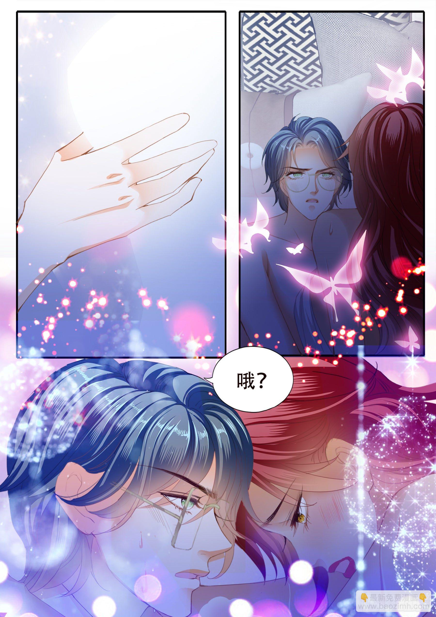 霸道小叔，請輕撩！ - 老奸巨猾 - 2